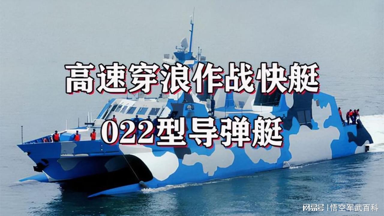 我国目前仍生产导弹快艇，现状与发展趋势，中国导弹快艇的生产现状与未来发展趋势