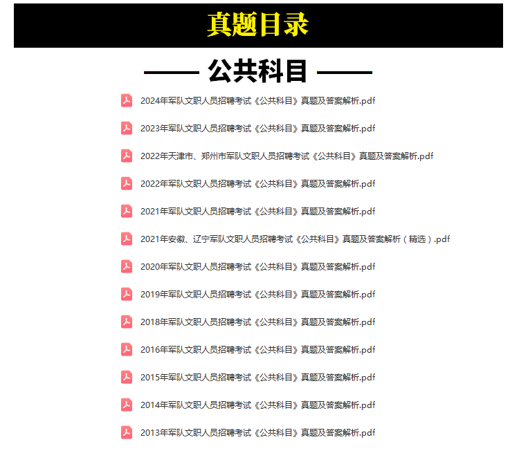 中公军考网，连接军民，共创辉煌，中公军考网，军民共创辉煌的未来之路