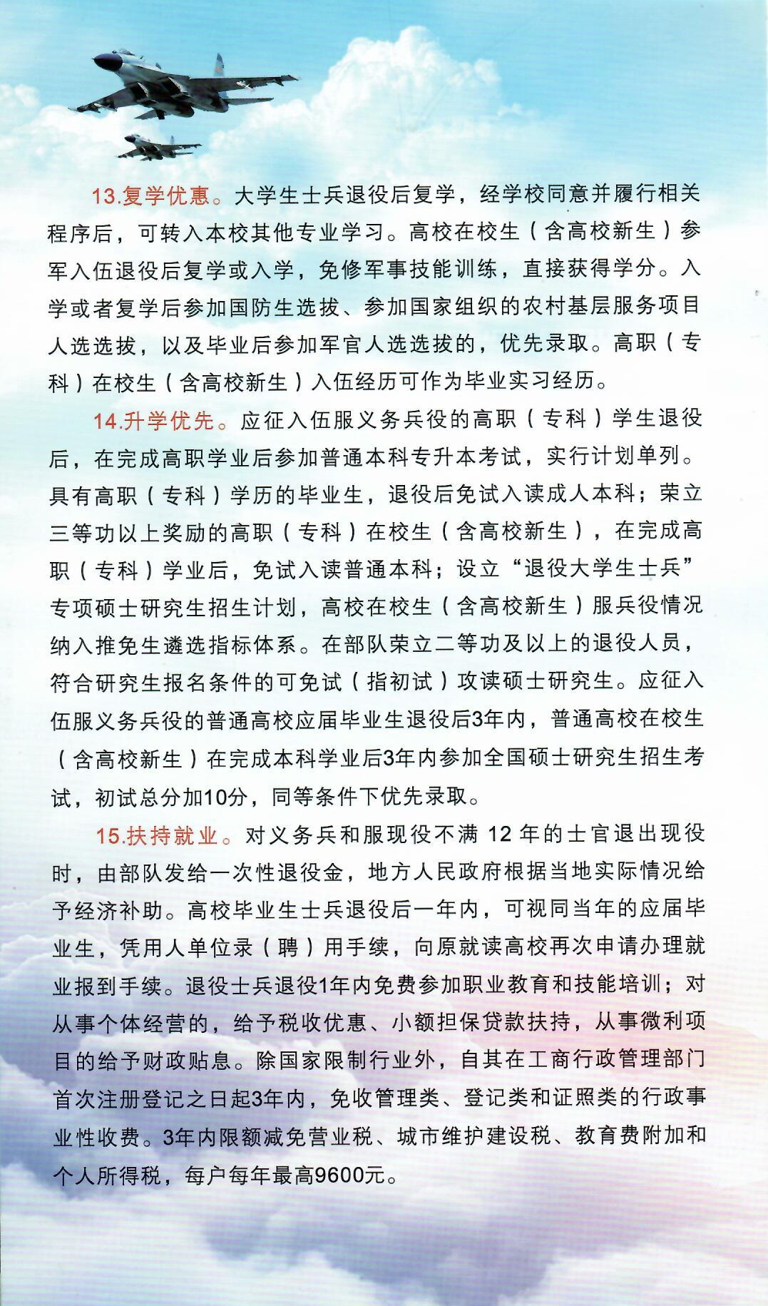 解析山东大学生征兵政策，机遇与挑战并存于2021年，山东大学生征兵政策解析，机遇与挑战并存于2021年