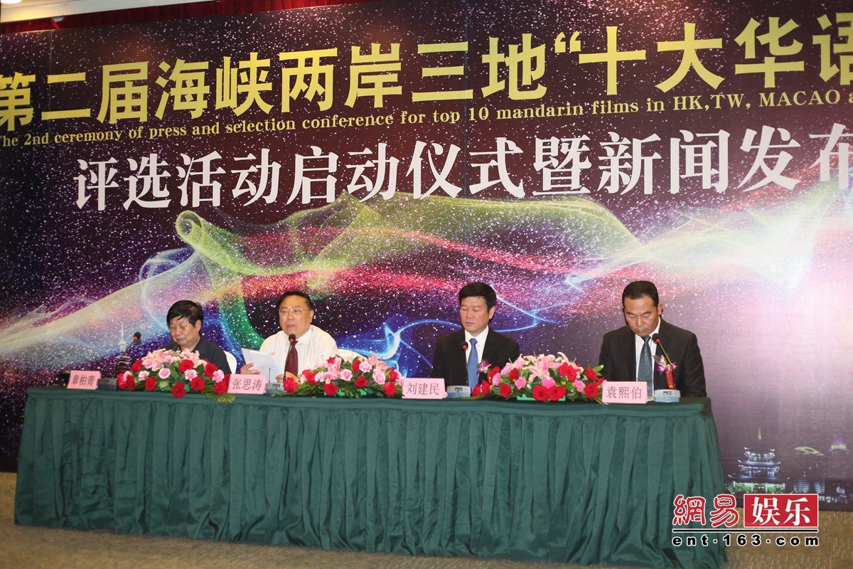 海峡两岸的崭新篇章，2014年12月31日的特殊意义，海峡两岸新篇章，特殊意义的跨年之夜（2014年12月31日）