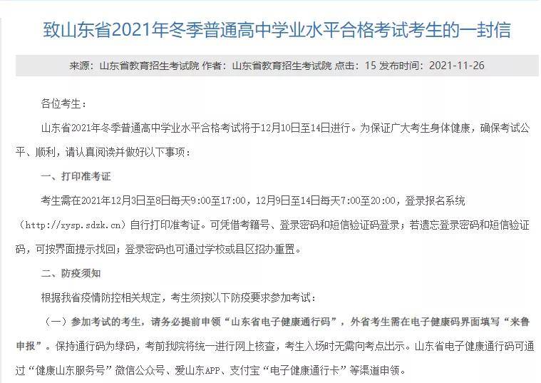 回顾2021年12月份重大新闻事件，2021年12月重大新闻事件回顾