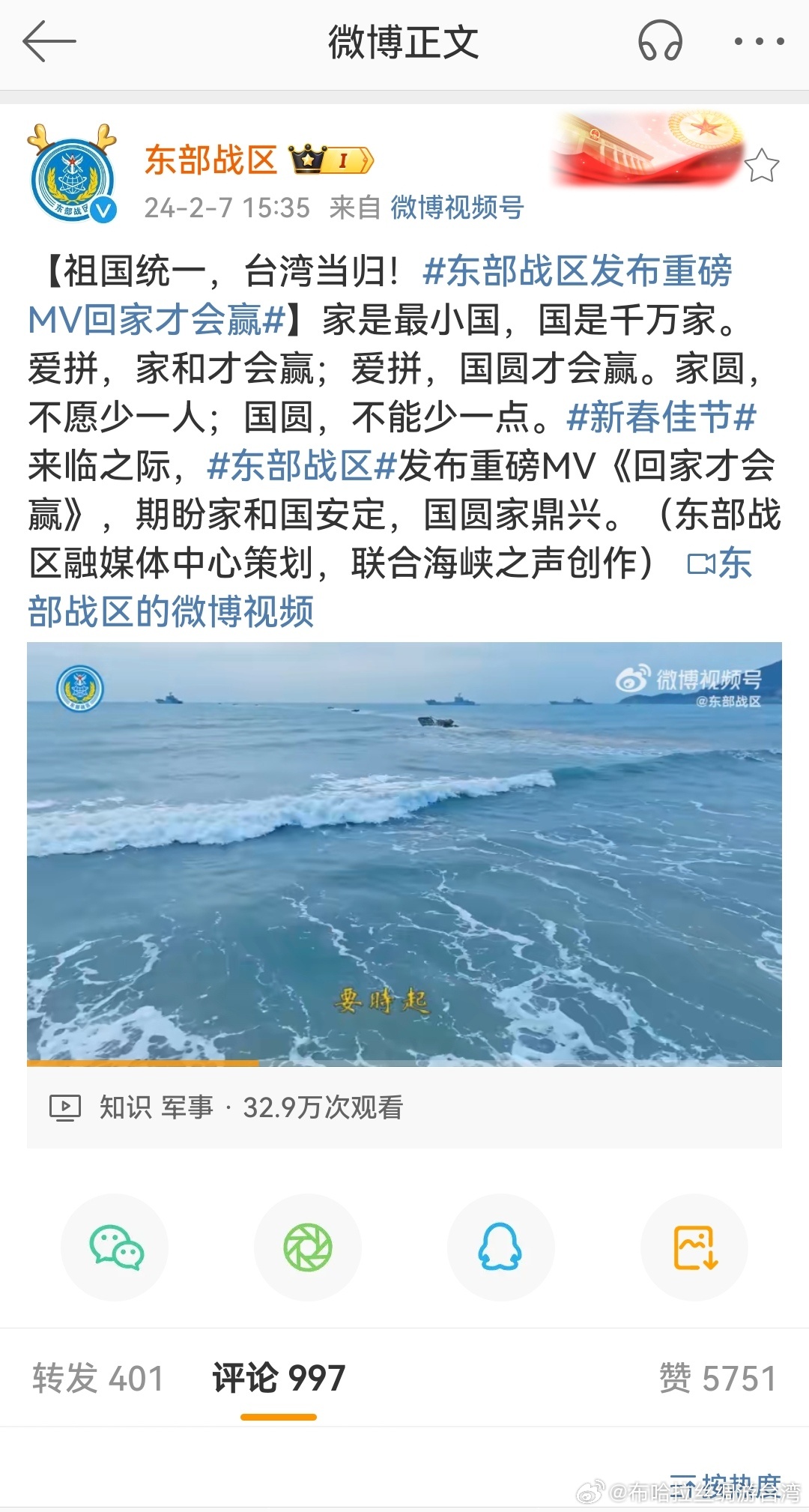 台海网微博视频内容的深度探析，台海网微博视频内容的深度探究与解析