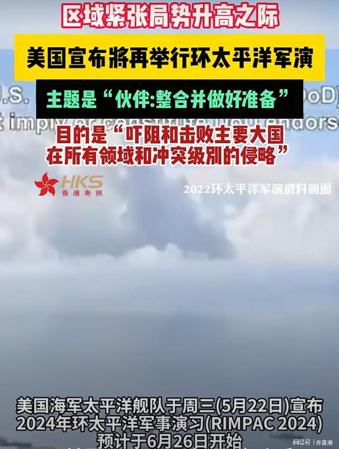 环太军演2024时间，全球军事合作的未来展望与挑战分析，全球军事合作未来展望与挑战分析，环太军演2024时间节点下的军事合作展望与挑战分析