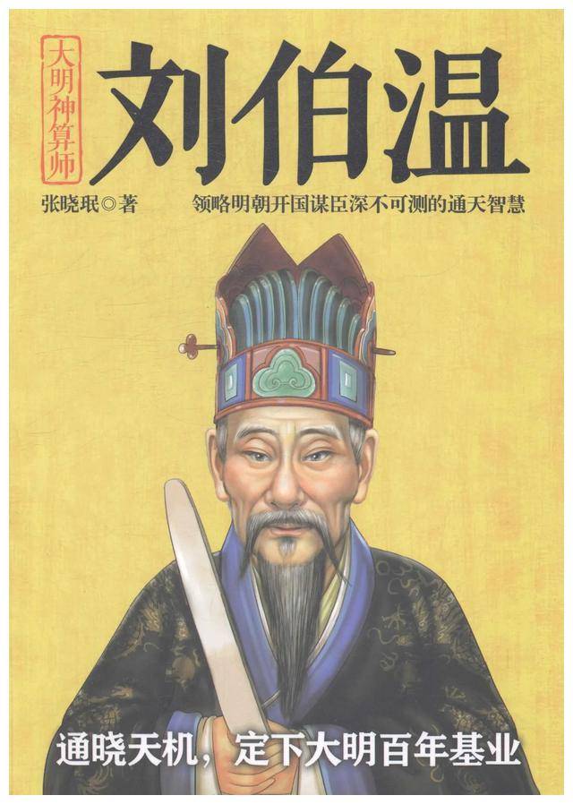 刘伯温平特一肖与神秘的数字77，刘伯温平特一肖，神秘数字77揭秘