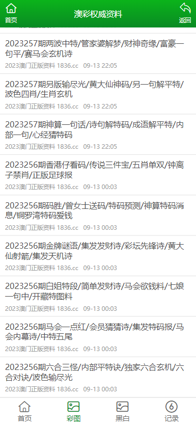 迈向信息公正与共享的未来，2025正版资料免费公开，迈向信息公正与共享的未来，2025正版资料全面免费公开