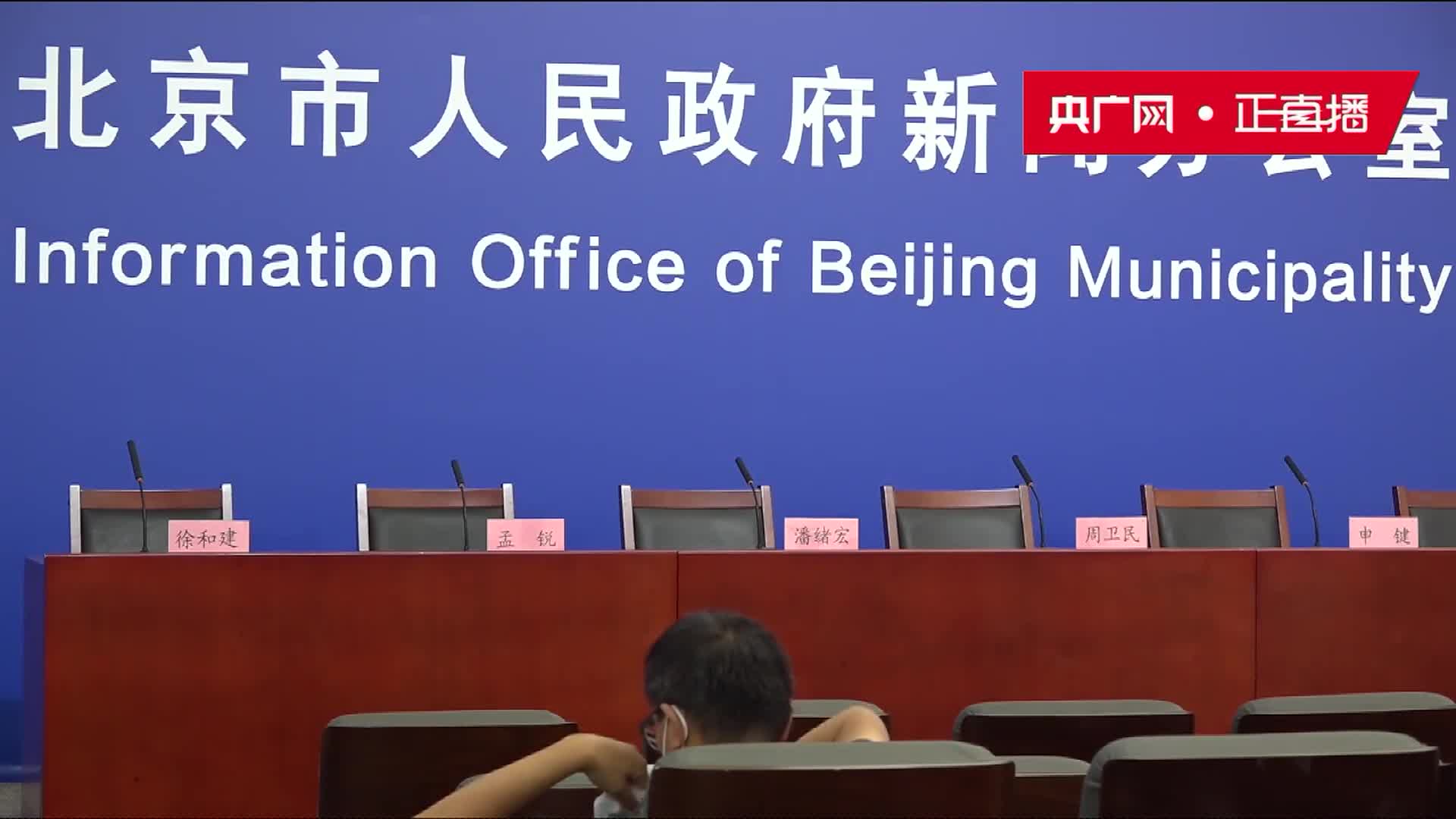 北京新闻发布会直播，展现首都信息传播的魅力与活力，北京新闻发布会直播，展现首都信息传播的魅力与活力时刻