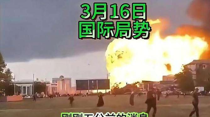 国际局势最新消息