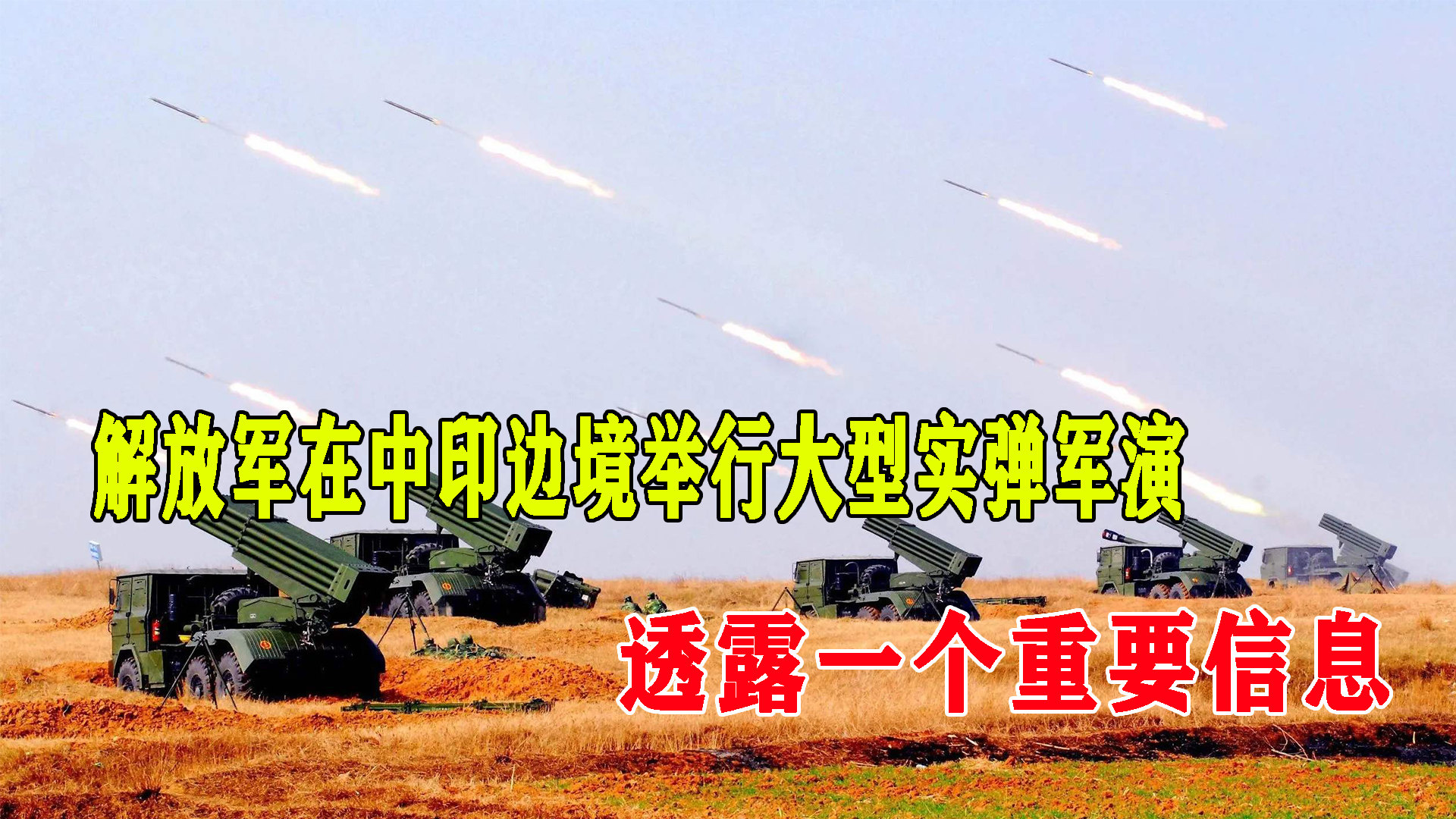 台媒推测,解放军即将举行军事演习——解读其深层意义与影响,解放军即将举行军事演习,深层意义与影响解读