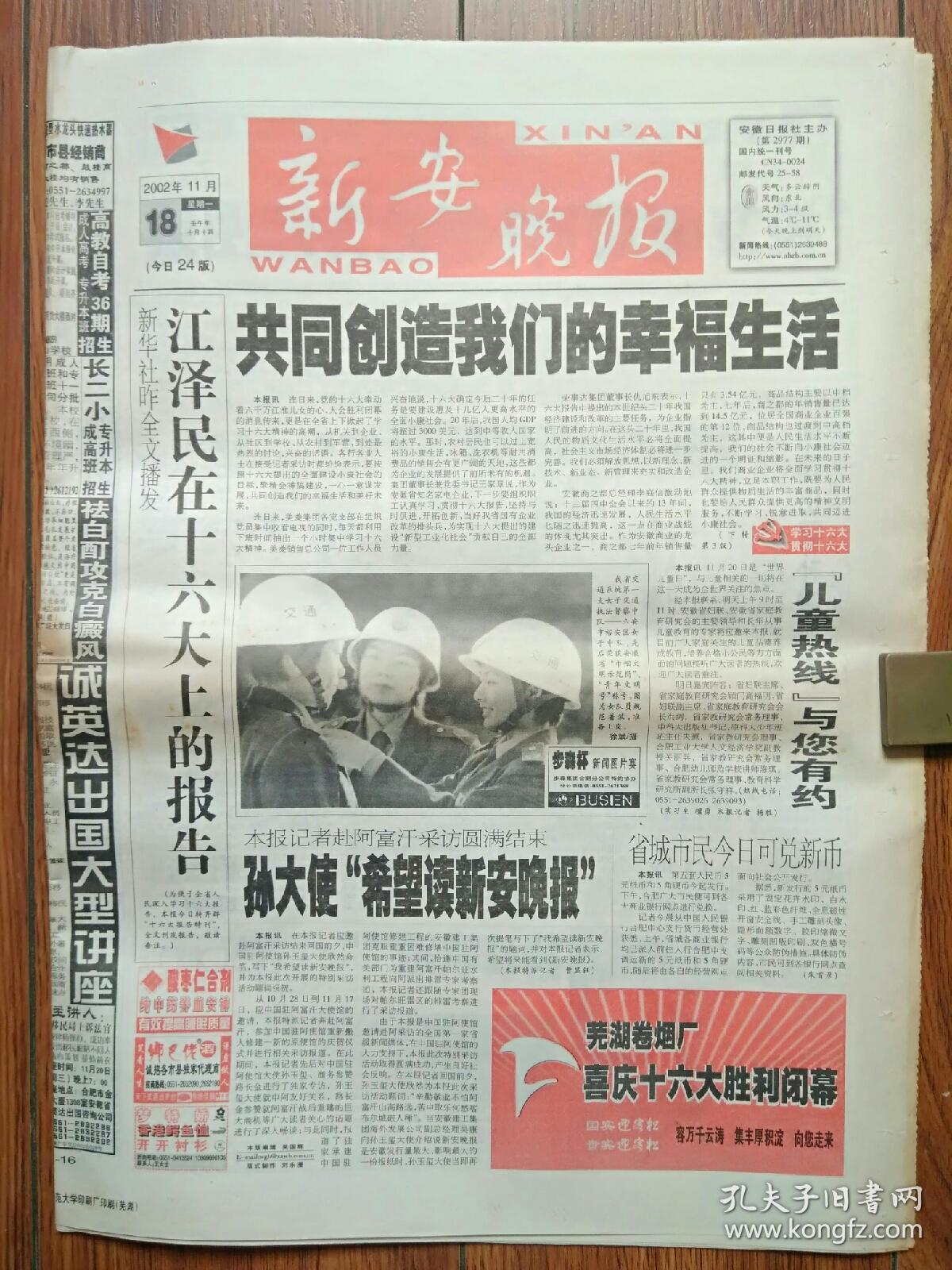 参考消息电子版在线阅读报纸,数字化时代下的新闻获取方式,数字化时代下的新闻获取方式,参考消息电子版在线阅读报纸