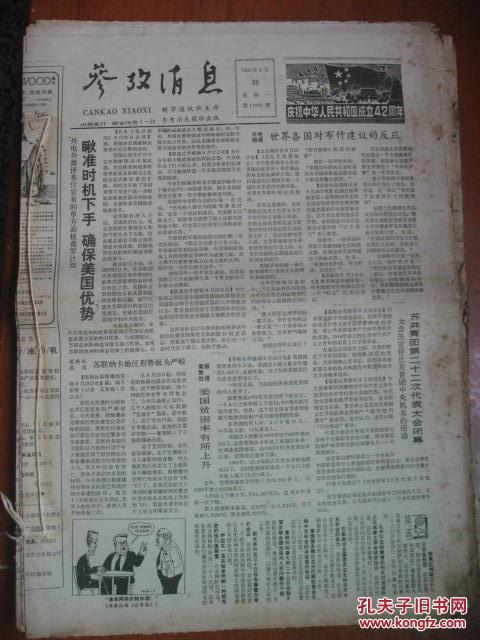 参考消息电子版在线阅读报纸,数字化时代下的新闻获取方式,数字化时代下的新闻获取方式,参考消息电子版在线阅读报纸