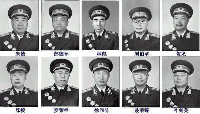 一九五五年授衔中将名单,历史的印记与时代的记忆,历史的印记与时代的记忆,一九五五年授衔中将名单回顾