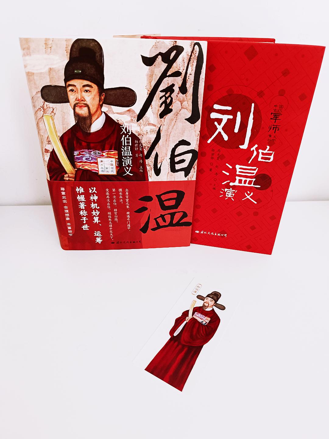 刘伯温白小姐特一肖