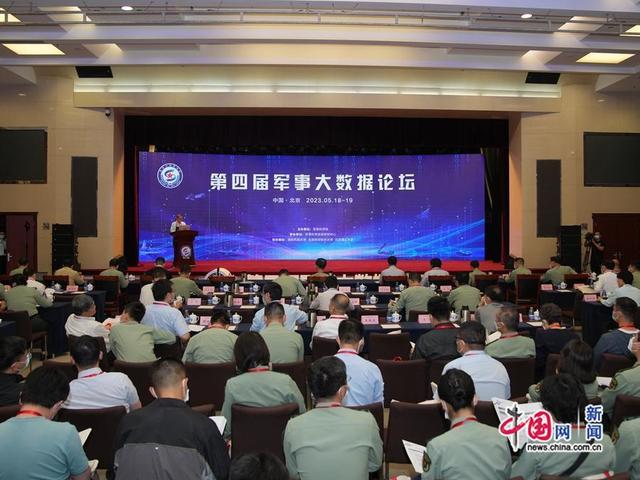 军转论坛北京，聚焦军事转型，共谋军民融合深度发展，军事转型论坛北京聚焦，军民融合深度发展的共谋之道