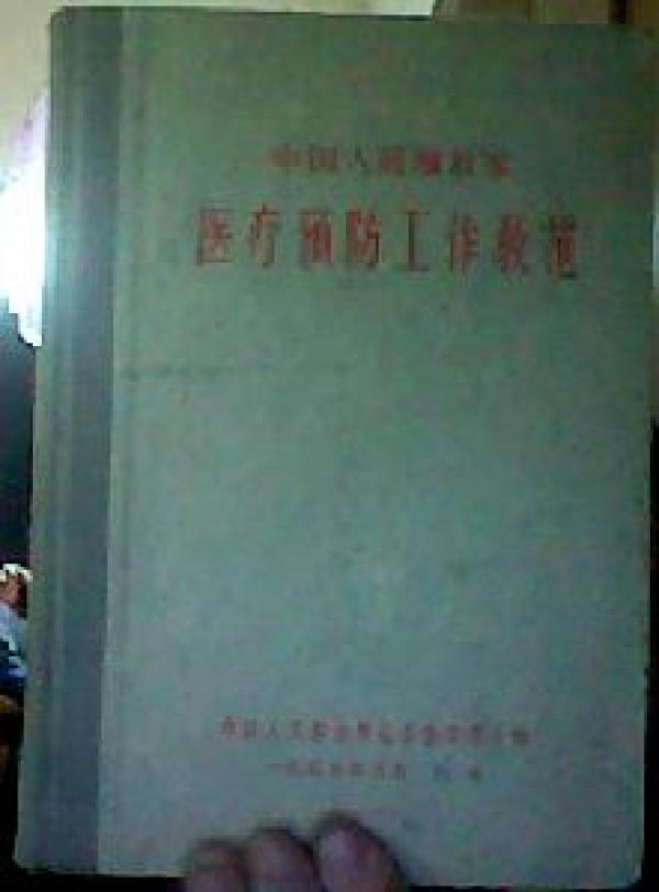 中国人民解放军的宗旨和任务，保卫国家安全，服务人民，中国人民解放军的宗旨任务，保卫国家安全，服务人民至上。