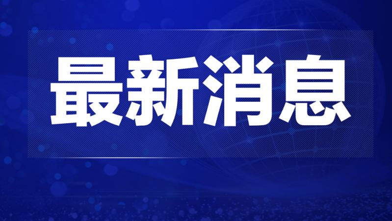 时事新闻最新消息与2024年国内新闻综述,2024年时事新闻最新消息与国内新闻综述概览