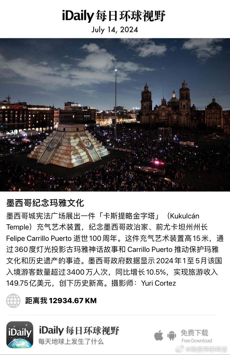 今日环球，免费观看，探索世界的窗口，今日环球，免费探索世界之窗