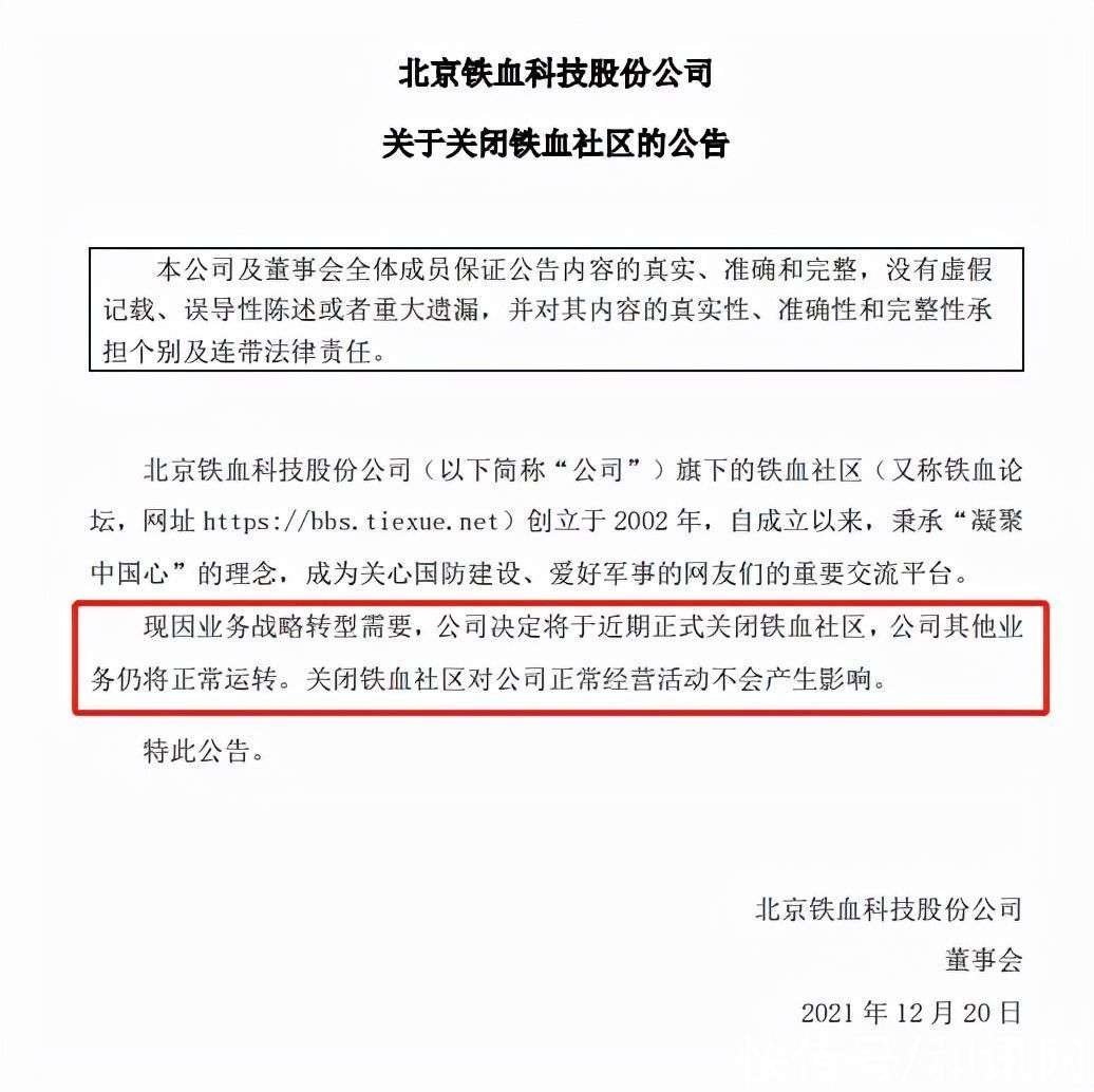 铁血科技股份有限公司,引领科技前沿,铸就辉煌未来,铁血科技股份有限公司,引领科技革新,铸就辉煌未来之路