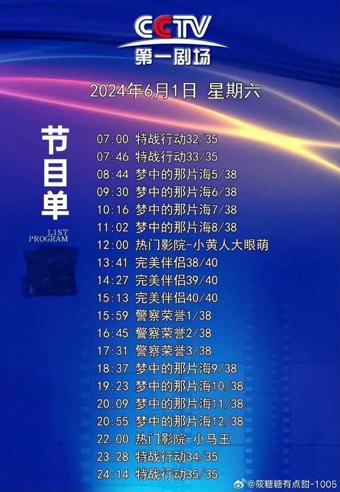 央视一套节目表，深度解读中国电视文化的窗口，央视一套节目表，中国电视文化的深度解读之窗