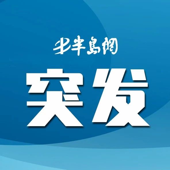 半岛新闻客户端，引领新闻潮流，传递实时资讯，半岛新闻客户端，引领新闻潮流，实时资讯传递者
