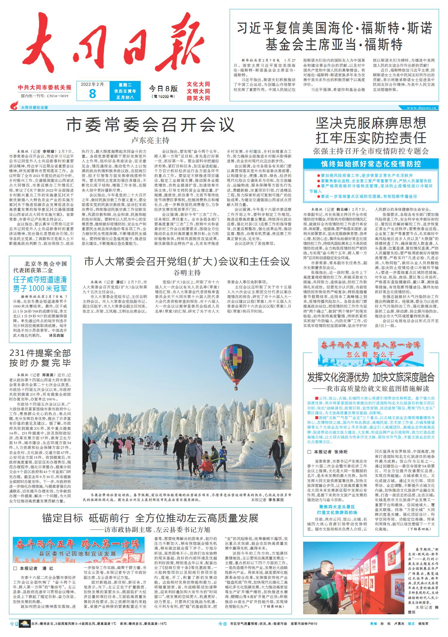 今天发生的重大新闻，全球瞩目下的重大事件回顾（2022年），回顾2022年全球瞩目重大事件，今日新闻聚焦