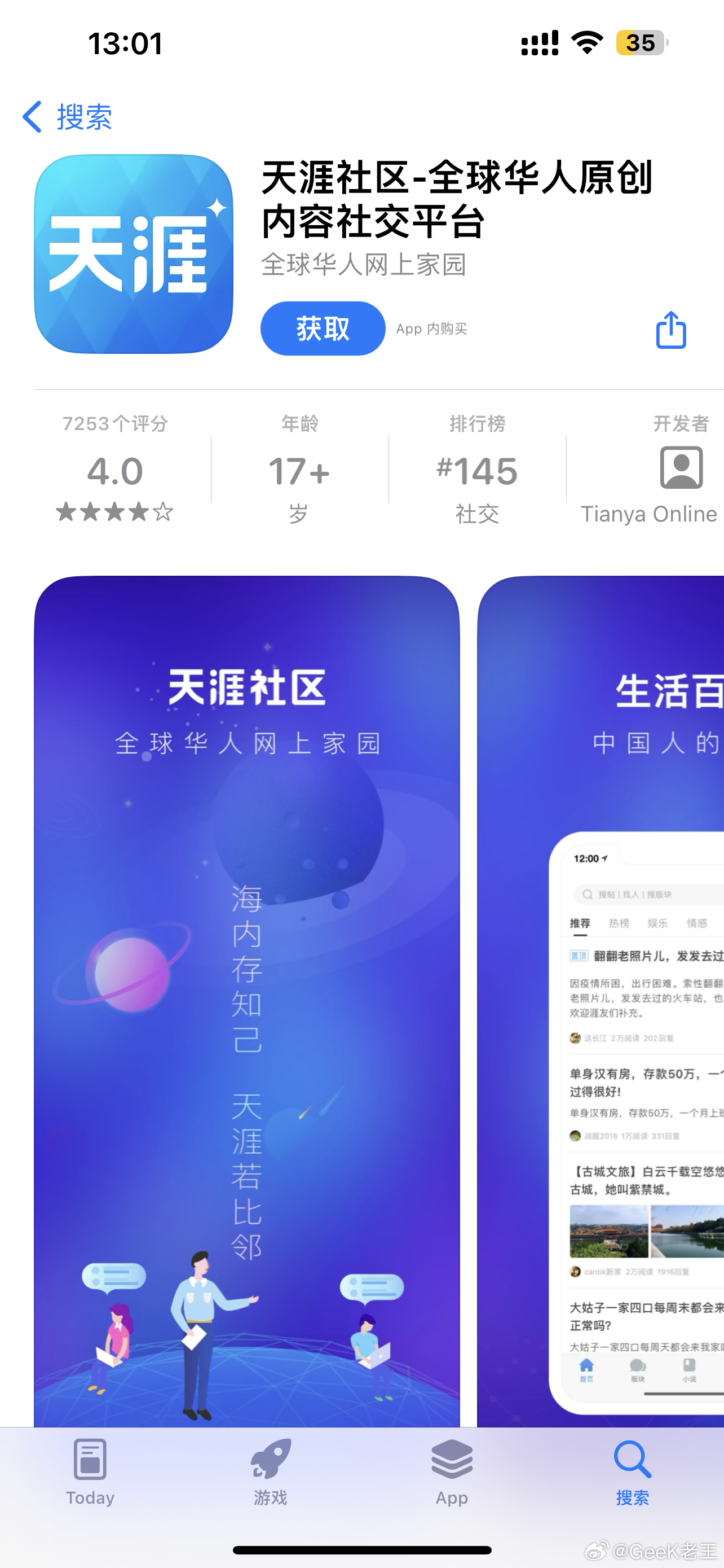 国际观察论坛天涯社区的最新动态与影响，国际观察论坛天涯社区最新动态及其影响