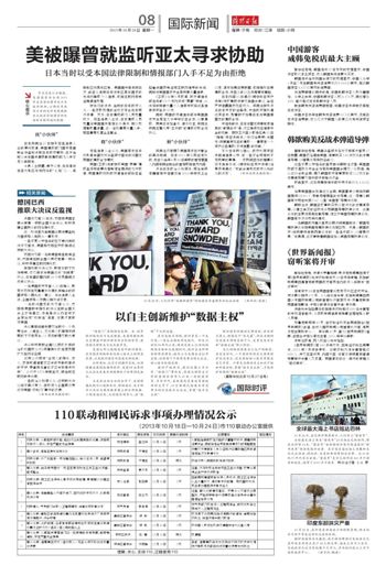 世界新闻报窃听事件对新闻界的影响，世界新闻报窃听事件对新闻行业的深刻影响