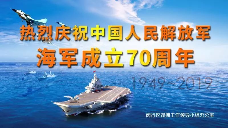中国海军70周年感悟，辉煌历程与未来展望，中国海军70载辉煌历程，感悟成就与展望未来