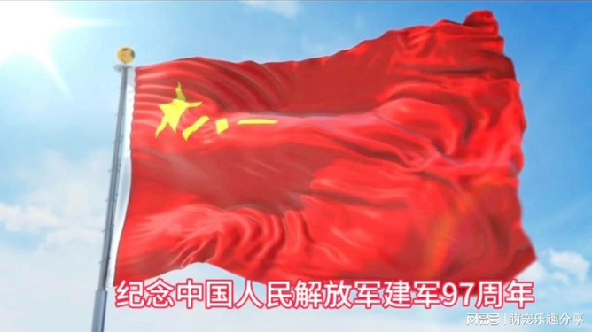 中国人民解放军军旗，红色的荣耀与使命，中国人民解放军军旗，红色荣耀与使命的象征