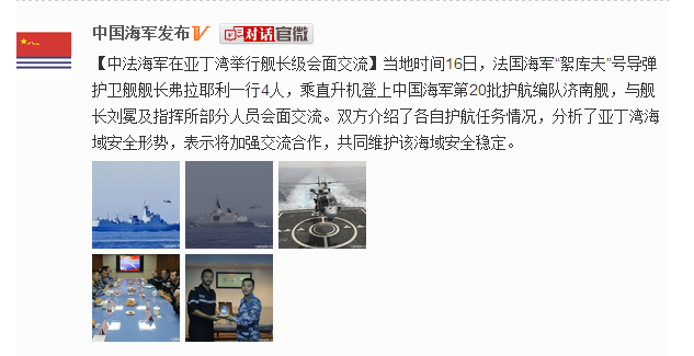 济南舰舰长刘冕，领航新时代的海军英雄，济南舰舰长刘冕，领航新时代的海军英雄之路