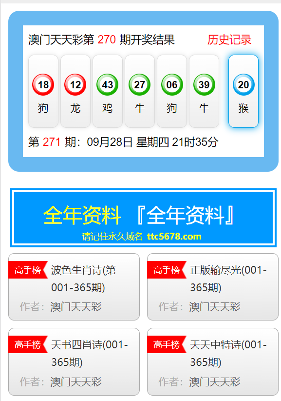 澳门开奖大全资料详解，澳门开奖大全资料详解概览