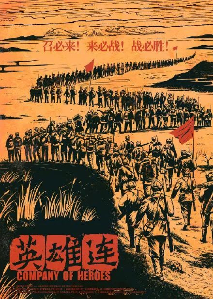 中国人民志愿军 第2页