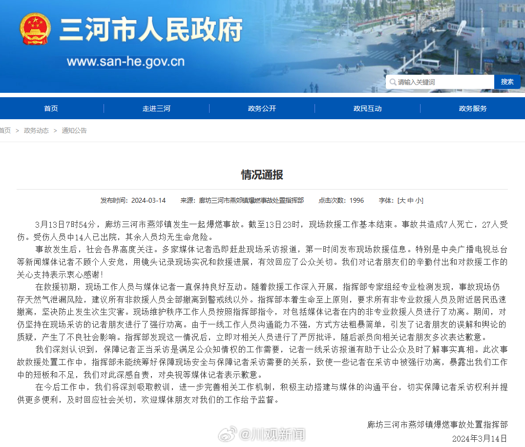 最新消息三河，揭秘城市新动向与发展热点，揭秘三河最新发展动向与热点揭秘