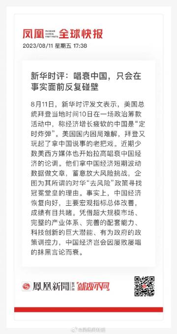 凤凰网与中国新闻网，传递时代声音，展现中国力量，凤凰网与中国新闻网，传递时代声音，展现中国力量之韵