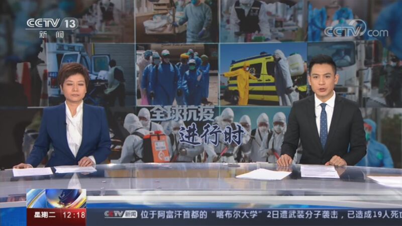 全球共同应对挑战