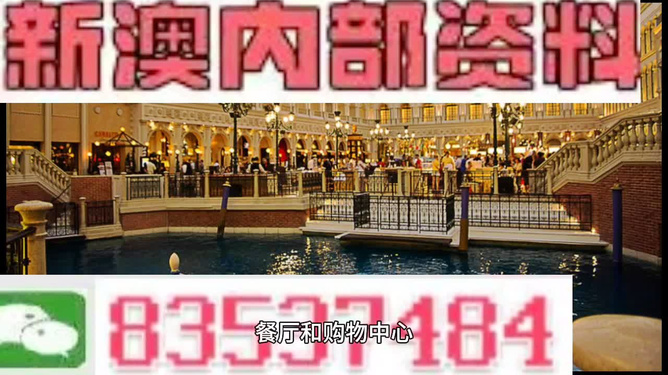 澳门精准免费资料，探索与解析，澳门精准免费资料解析与探索
