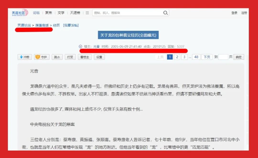 天涯论坛的兴衰历程