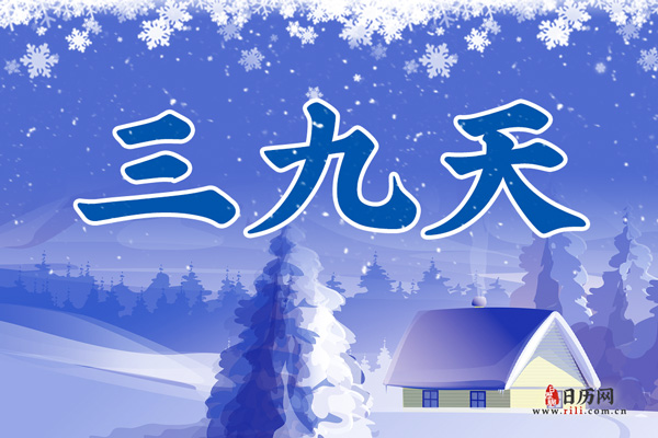 今日几九