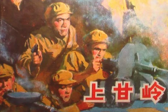 上甘岭被国家封的原因探究，上甘岭被封原因深度探究
