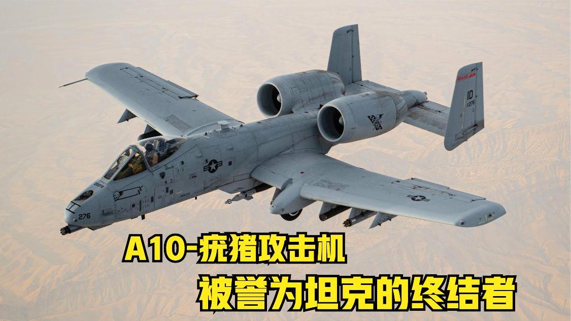 A-10攻击机产量研究，历史与现状的探讨，A-10攻击机产量研究，历史、现状与展望