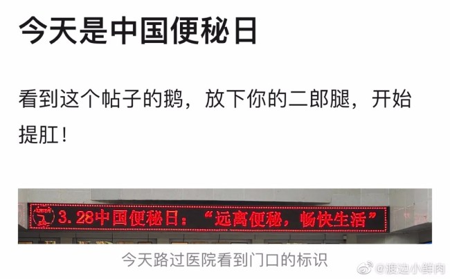 今天是中国便秘日，我们需要正视肠道健康，今日中国便秘日，关注肠道健康，不容忽视