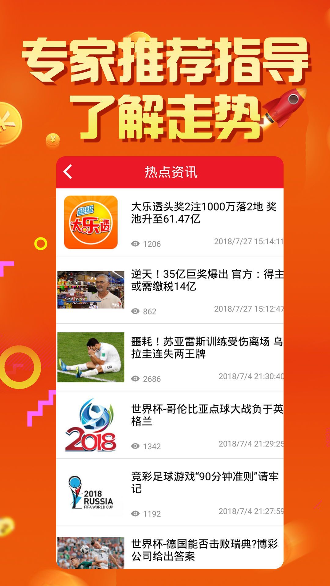 澳门最快开奖现场直播
