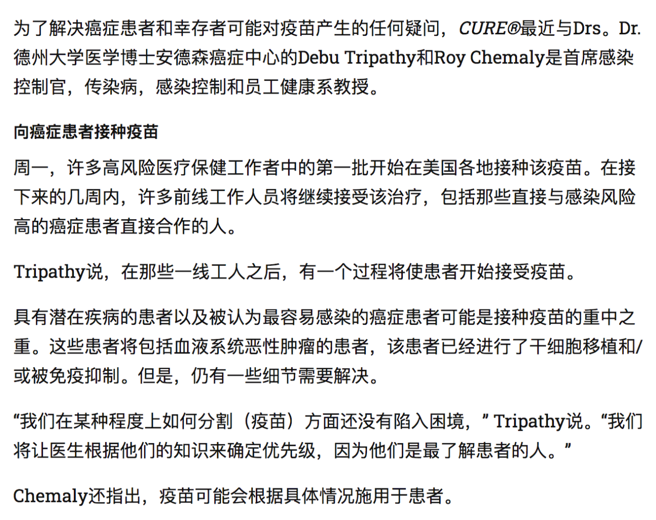 最新消息，癌症病人能否接种疫苗？解读疫苗与癌症患者的关系，癌症病人能否接种疫苗？疫苗与癌症患者的关系解读