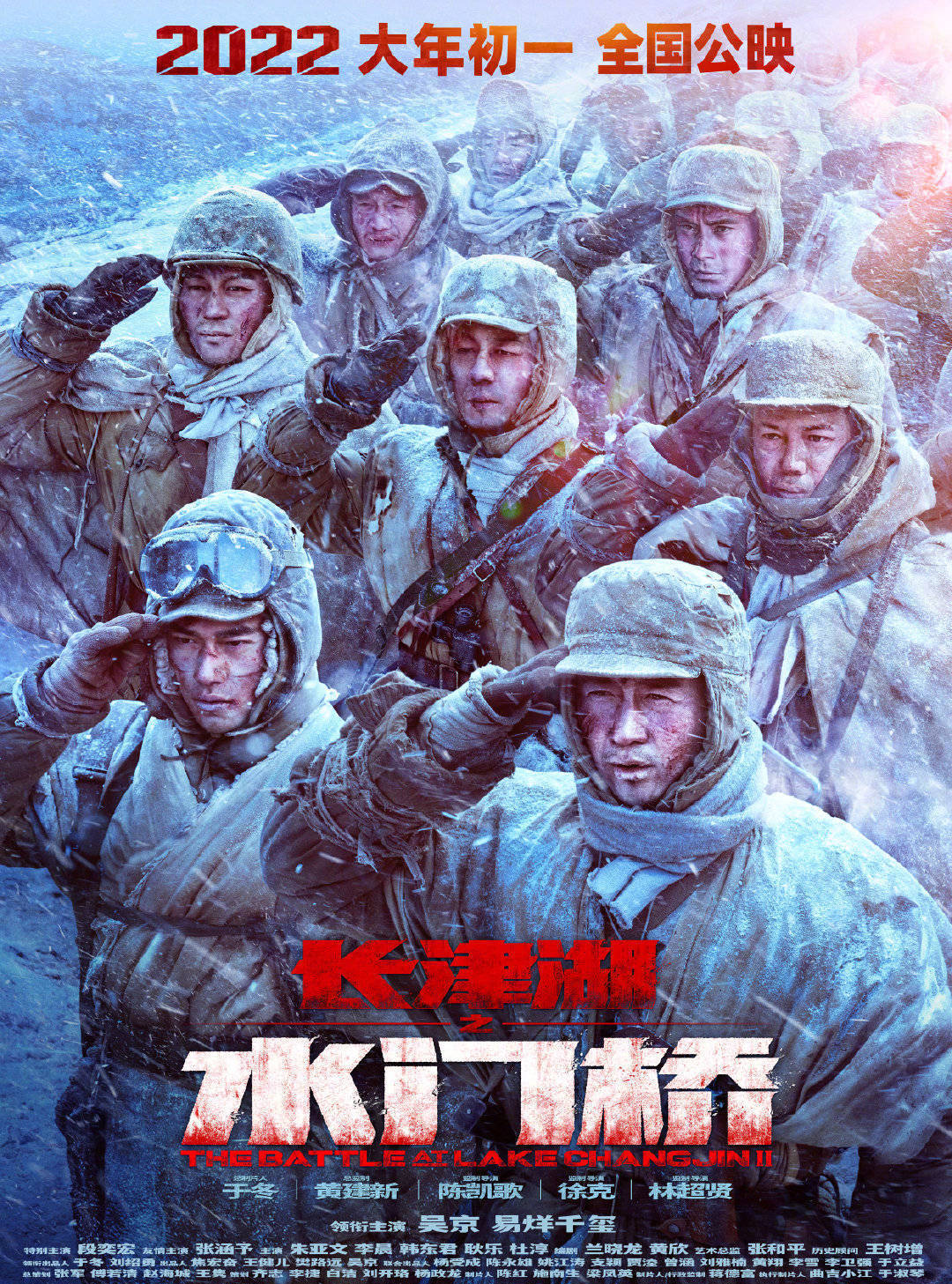 深度解读,观看电影〈长津湖之水门桥完整版〉的震撼之旅,长津湖之水门桥震撼心灵之旅,深度解读电影完整版