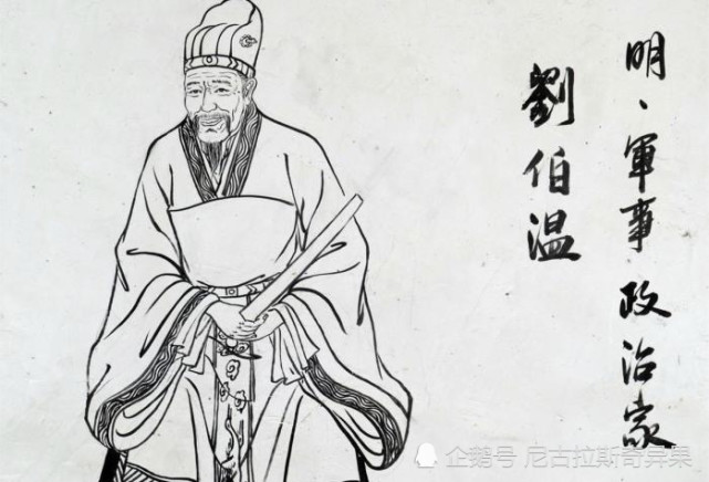 刘伯温玄机