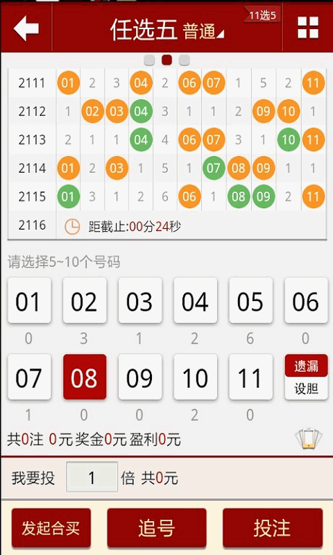 澳门四肖八码