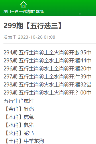 精准三肖三码三期必中一期，揭秘彩票预测背后的秘密，揭秘彩票精准预测背后的秘密，三肖三码三期必中一期真相探索