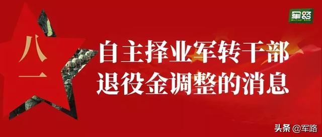 自主择业军转论坛,探讨军人转型之路的新视角,自主择业军转论坛,军人转型之路的新视角探讨