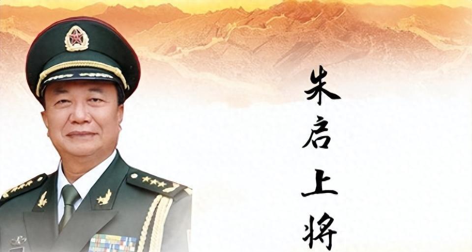 十四集团军军长朱启，英勇忠诚的军事领袖，朱启，英勇忠诚的十四集团军军长，军事领袖的典范
