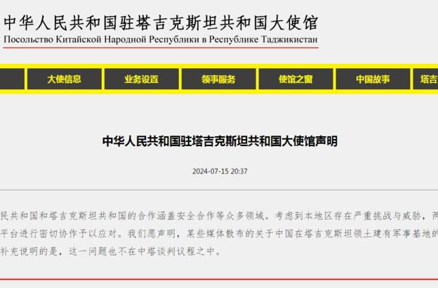 塔吉克斯坦建立军事基地的消息及其影响,塔吉克斯坦建立军事基地消息及其区域影响分析