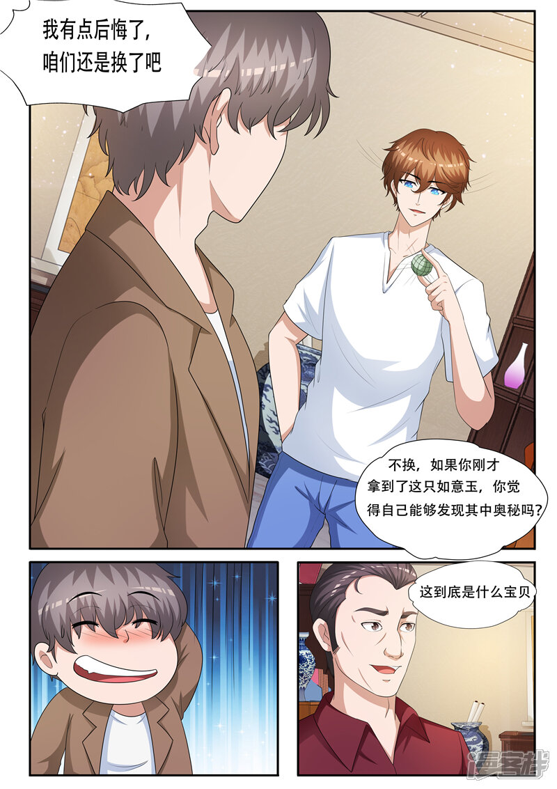 鉴宝金瞳，探寻宝藏的神奇之旅，鉴宝金瞳，宝藏探寻的神奇之旅